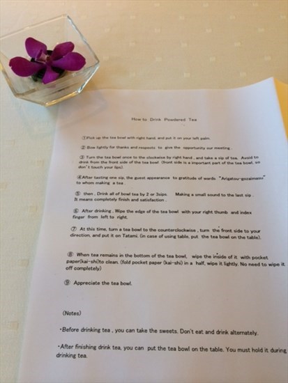 事前關於茶道的說明