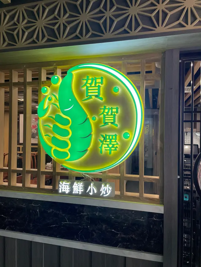 賀賀澤-door-photo